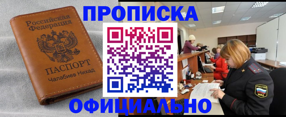 временная регистрация адрес в Дальнереченске