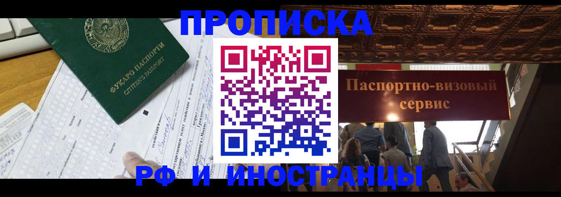временная регистрация собственник в Дальнереченске